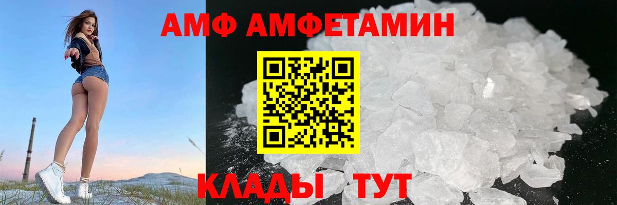 Amphetamine 97%  АМФЕТАМИН  Новочеркасск  Вход с VPN 