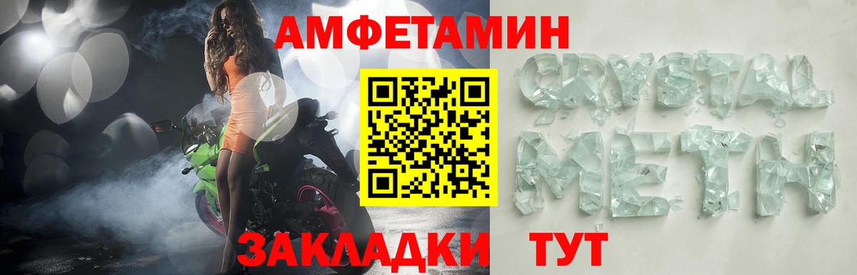 Amphetamine Premium Новочеркасск