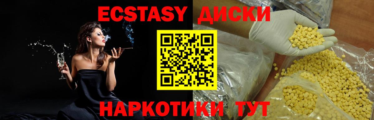 блэк спрут ONION  Экстази таблы  Экстази 99%  Вход с VPN  Новочеркасск 