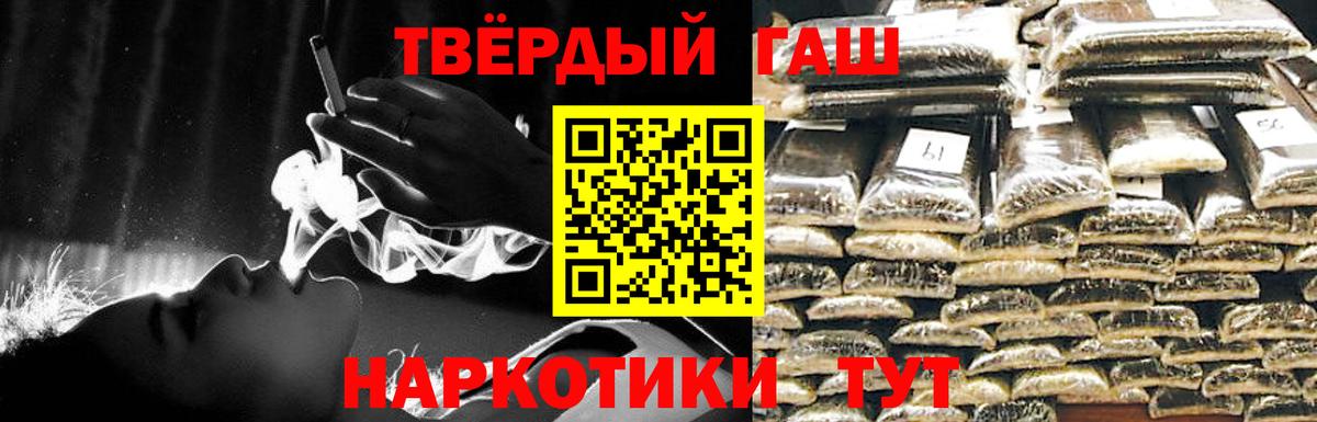 ГАШИШ  Гашиш убойный  ГАШ ice o lator  Вход с VPN  Новочеркасск 