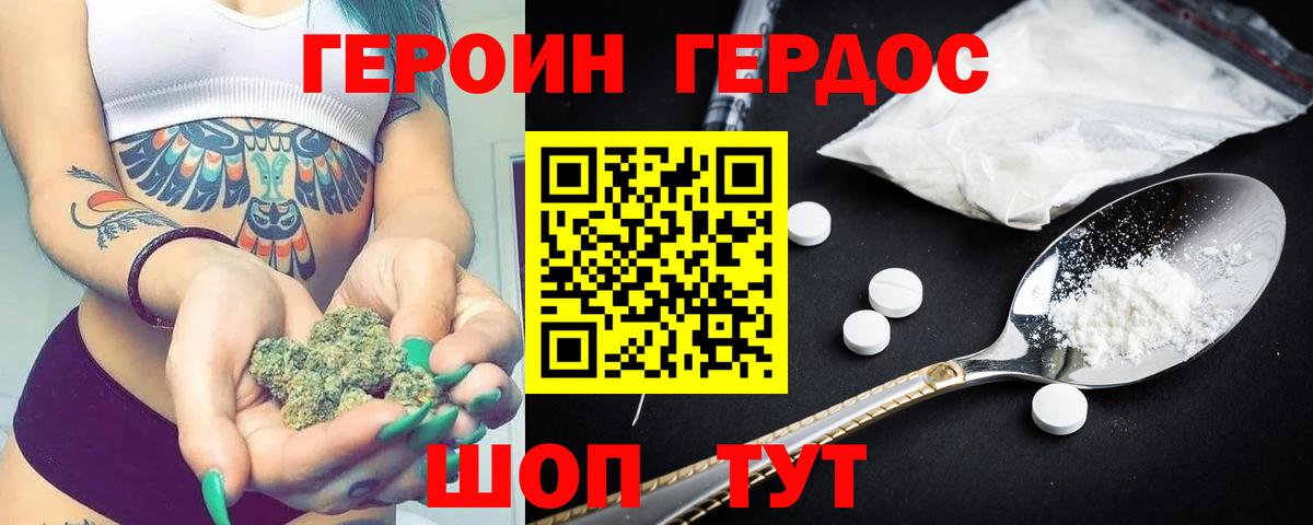 Героин Афган Новочеркасск