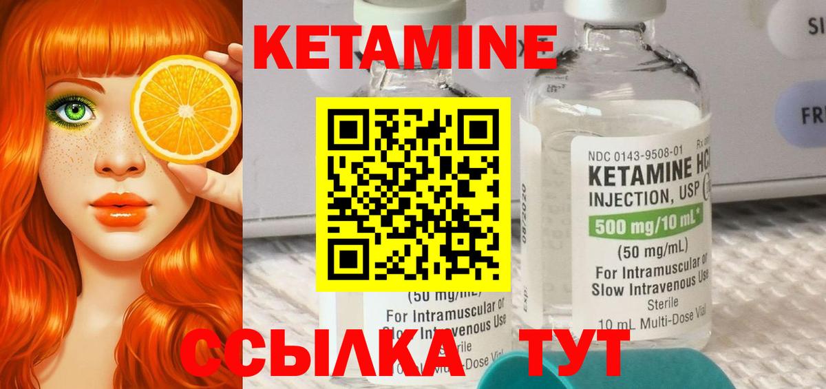 Кетамин VHQ Новочеркасск