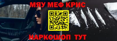 прущие крисы Сланцы