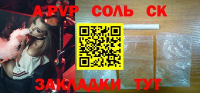 прущие крисы Сланцы