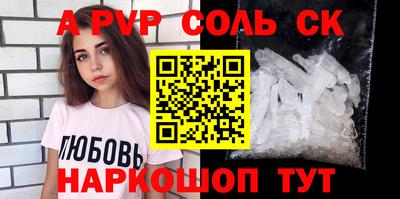 прущие крисы Сланцы