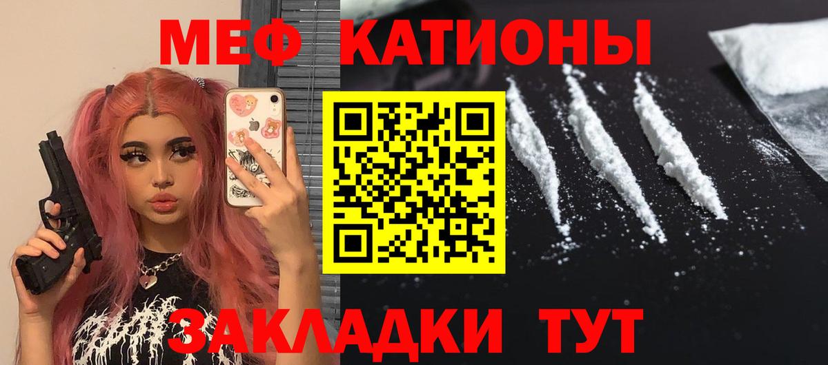 Новочеркасск  Меф мука  Мефедрон  МЯУ-МЯУ mephedrone  Вход с VPN 
