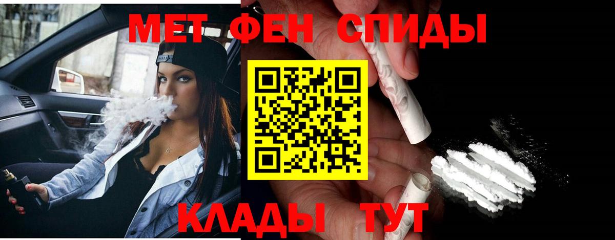 МЕТАМФЕТАМИН витя  Вход с VPN  Первитин  Новочеркасск 