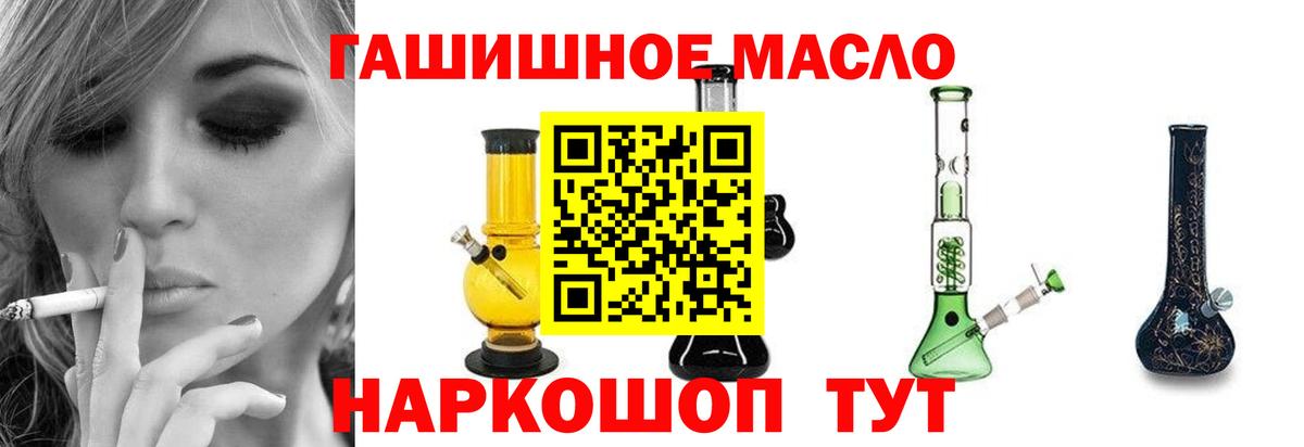 Дистиллят ТГК вейп с тгк  Дистиллят ТГК вейп с тгк  Вход с VPN  Новочеркасск 